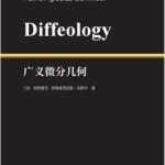 خرید و دانلود نسخه کامل کتاب Diffeology