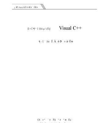خرید و دانلود نسخه کامل کتاب 趣味程序导学 (Visual C++)