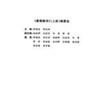 خرید و دانلود نسخه کامل کتاب 高等数学