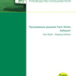 خرید و دانلود نسخه کامل کتاب FarmWorks Mapping Software