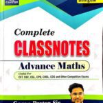 خرید و دانلود نسخه کامل کتاب Gagan Pratap Advance Maths Complete Class Notes