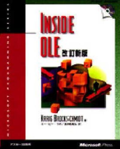 خرید و دانلود نسخه کامل کتاب Inside Ole (Microsoft Programming Series)_68712b55ed245.jpeg خرید و دانلود نسخه کامل کتاب Inside Ole (Microsoft Programming Series)