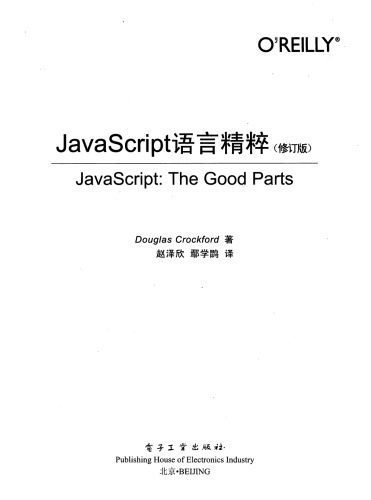 خرید و دانلود نسخه کامل کتاب JavaScript语言精粹(修订版) = JavaScript:The Good Parts_687665041e1d0.jpeg خرید و دانلود نسخه کامل کتاب JavaScript语言精粹(修订版) = JavaScript:The Good Parts