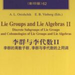 خرید و دانلود نسخه کامل کتاب Lie Groups and Lie Algebras II