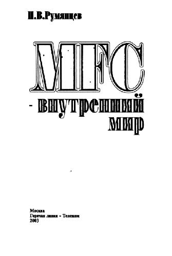 خرید و دانلود نسخه کامل کتاب MFC – внутренний мир_68720ee002859.jpeg خرید و دانلود نسخه کامل کتاب MFC – внутренний мир