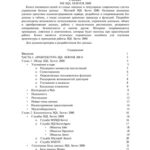 خرید و دانلود نسخه کامل کتاب MS SQL Server 2000
