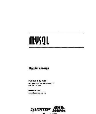 خرید و دانلود نسخه کامل کتاب MySQL