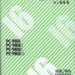 خرید و دانلود نسخه کامل کتاب PC-9801/E/F/Mグラフィクス : 解析マニュアル 第3卷