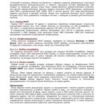 خرید و دانلود نسخه کامل کتاب pfSense: The Definitive Guide. Сервисы