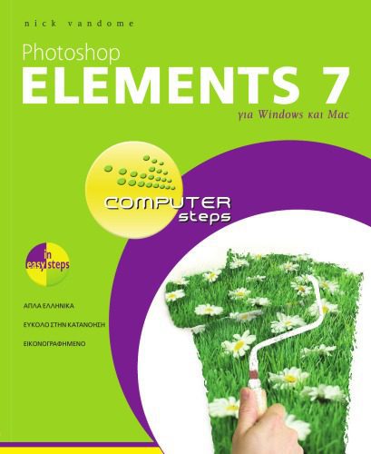 خرید و دانلود نسخه کامل کتاب Photoshop Elements 7 για Windows και Μac_686cb4fa1a67c.jpeg خرید و دانلود نسخه کامل کتاب Photoshop Elements 7 για Windows και Μac