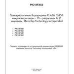 خرید و دانلود نسخه کامل کتاب PIC18Fxx2 DataSheet