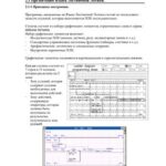 خرید و دانلود نسخه کامل کتاب PL7 Pro документация rus