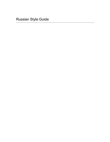 خرید و دانلود نسخه کامل کتاب Russian Style Guide_686d0fae9f94b.jpeg خرید و دانلود نسخه کامل کتاب Russian Style Guide