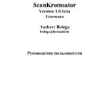خرید و دانلود نسخه کامل کتاب ScanKromsator v1