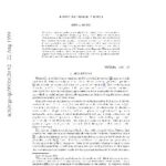 خرید و دانلود نسخه کامل کتاب Spin Network Primer