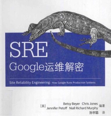 خرید و دانلود نسخه کامل کتاب SRE：Google运维解密
