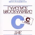 خرید و دانلود نسخه کامل کتاب The C Programming Language