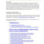 خرید و دانلود نسخه کامل کتاب The Solaris Security