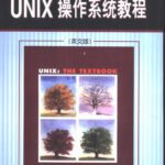 خرید و دانلود نسخه کامل کتاب Unix: The Textbook