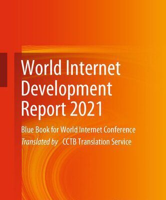 خرید و دانلود نسخه کامل کتاب World Internet Development Report 2021: Blue Book for World Internet Conference