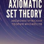 خرید و دانلود نسخه کامل کتاب Aksiyomatik Kümeler Kuramı
