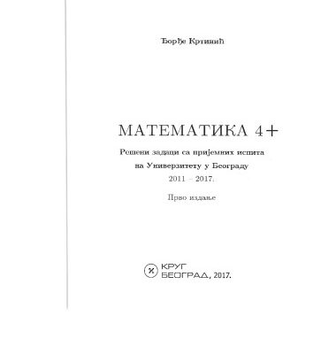 خرید و دانلود نسخه کامل کتاب Математика 4+ - Решени задаци са пријемних испита на Универзитету у Београду (Matematika 4+ - Rešeni zadaci sa prijemnih ispita na Univerzitetu u Beogradu)
