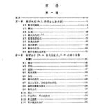 خرید و دانلود نسخه کامل کتاب 数学-它的内容、方法和意义（第1卷）