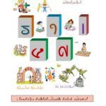 خرید و دانلود نسخه کامل کتاب Rohingya Hisab (Basic Math)
