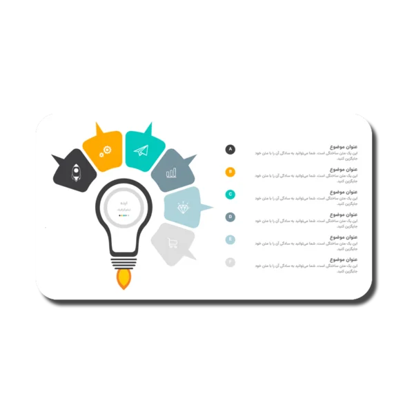 Infographic-Idea-600x600-1 خرید و دانلود نسخه کامل فایل قالب پاورپوینت اینفوگرافیک ایدهها – طراحی نوآورانه و کمتر دیده شده برای ارائههای حرفهای | میکی بوک - تصویر 1