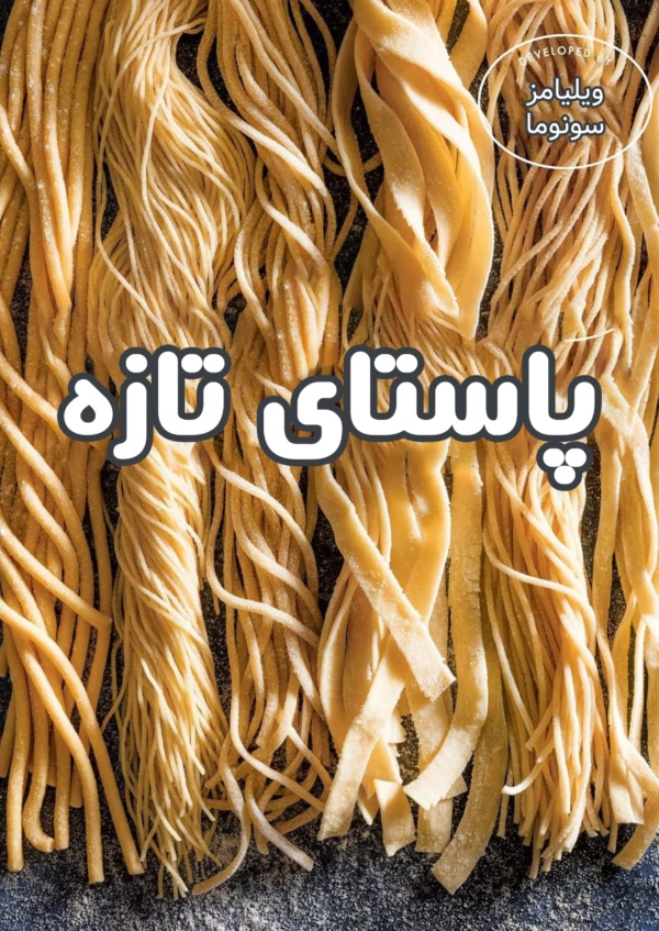 MGcGkLQmNMPBtmbtvQlBqSGDIo7n1VvJOjf93mNa خرید و دانلود نسخه کامل فایل کتاب آشپزی پاستا تازه( ترجمه فارسی) | میکی بوک - تصویر 1
