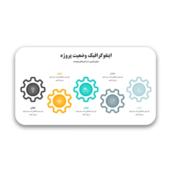 ProjectStatusInfographic-600x600-1 خرید و دانلود نسخه کامل فایل قالب پاورپوینت اینفوگرافیک وضعیت پیشرفت پروژه – 100 اسلاید با طراحی مدرن و خلاقانه | میکی بوک - تصویر 1