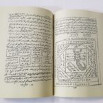 خرید و دانلود نسخه کامل فایل طلسمات شیخ بهایی نسخه پی دی اف اصل + 3 کتاب هدیه | میکی بوک