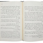 خرید و دانلود نسخه کامل فایل کتاب کنز الحسینی دانلود پی دی اف کامل | میکی بوک