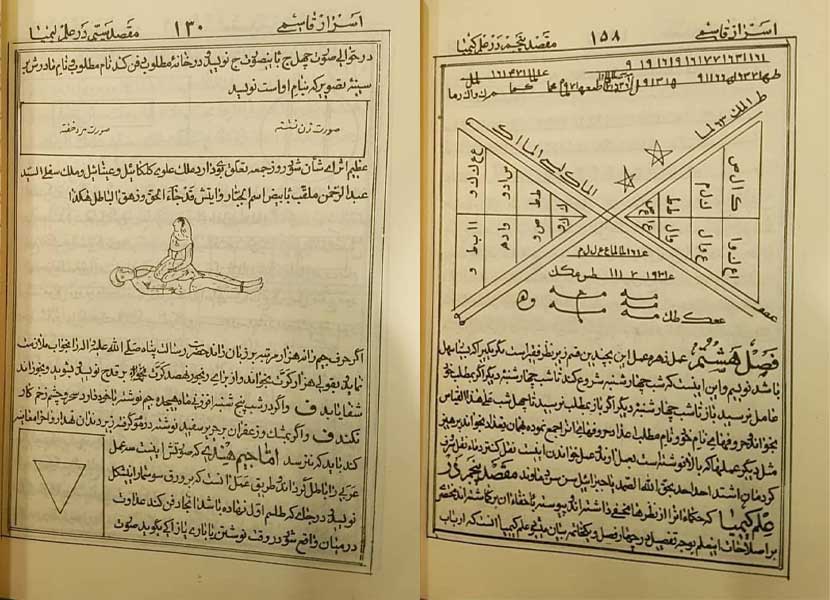 کتاب-های-علوم-غریبه-94 خرید و دانلود نسخه کامل فایل ۱۰۰۰ طلسم با لینک مستقیم | میکی بوک - تصویر 1