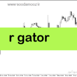 خرید و دانلود دانلود اندیکاتور الیگیتور برای متاتریدر5 با نام r gator