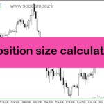 خرید و دانلود دانلود نرم افزار مدیریت سرمایه فارکس در متاتریدر5 با نام position size calculator