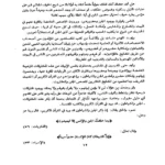 خرید و دانلود نسخه کامل کتاب ابناء آدم من الجن و الشیطان | علوم غریبه | متافیزیک - تصویر 2