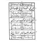 خرید و دانلود نسخه کامل کتاب اربعین جامی | علوم غریبه | متافیزیک - تصویر 2