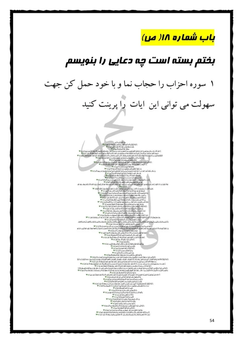 خرید و دانلود نسخه کامل مجموعه 10 کتاب فال و استخاره از معتبرترین کتاب ها | علوم غریبه | متافیزیک - تصویر 6