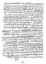 خرید و دانلود نسخه کامل کتاب بحرالاسرار نسخه pdf کامل و بدون سانسور | علوم غریبه | متافیزیک | طلسم | دعانویسی - تصویر 5