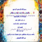 خرید و دانلود نسخه کامل مکاشفات علوم غریبه در باب طول عمر | متافیزیک | طلسمات | دعانویسی