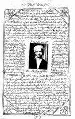 خرید و دانلود نسخه کامل کتاب گلشن سیاه قلم (طلسمات سیمرغ) بدون سانسور | علوم غریبه | متافیزیک | دعانویسی - تصویر 3