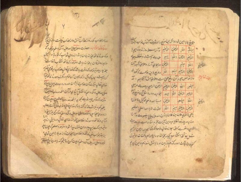 خرید و دانلود نسخه کامل کتاب خواص الآیات نسخه کامل و بدون سانسور | علوم غریبه | متافیزیک - تصویر 3