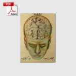 خرید و دانلود نسخه کامل کتاب ادگار کایس مرد معجزه گر اثر ژوزف میلارد | علوم غریبه | متافیزیک