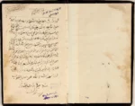 خرید و دانلود نسخه کامل کتاب فالنامه ابومسهل گیلانی PDF | نسخه نایاب و باکیفیت | علوم غریبه | متافیزیک - تصویر 3