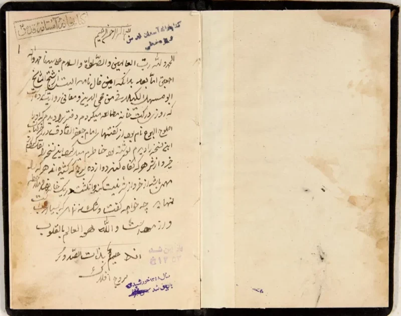 خرید و دانلود نسخه کامل کتاب فالنامه ابومسهل گیلانی PDF | نسخه نایاب و باکیفیت | علوم غریبه | متافیزیک - تصویر 3