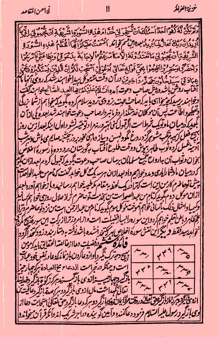 دانلود کتاب مجربات هاشمی اصلی بدون سانسور