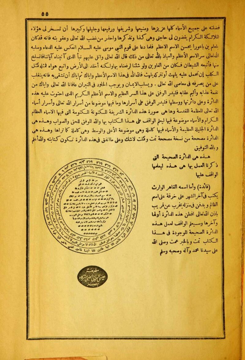 خرید و دانلود نسخه کامل 2 کتاب مخزن الاوفاق و مکاشفات الاوفاق از امام محمد غزالی | علوم غریبه | متافیزیک - تصویر 3
