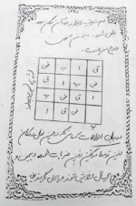 خرید و دانلود نسخه کامل کتاب کلیات مرتاض نامه ضیابری – دو جلد کامل | علوم غریبه | متافیزیک - تصویر 5