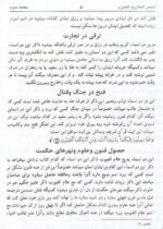 خرید و دانلود نسخه کامل کتاب شمس المعارف الکبری ترجمه فارسی دو جلد کامل | علوم غریبه | متافیزیک | دعانویسی | طلسم - تصویر 4